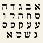 Alfabeto Hebraico Bíblico: Guia Completo das Letras, Pronúncia e Significado alfabeto hebraico bíblico